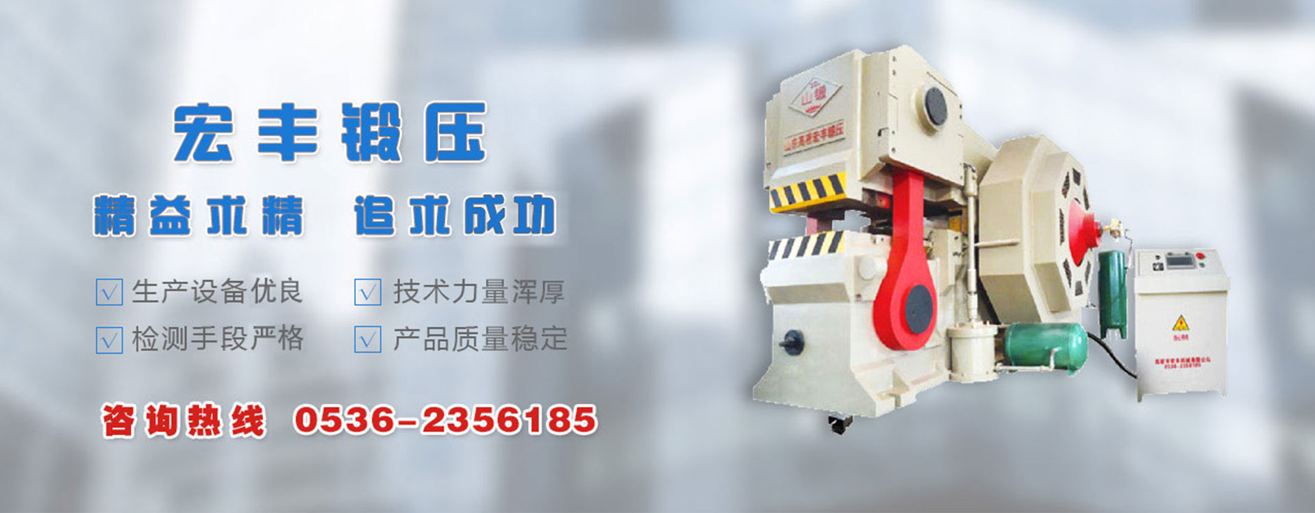 高密市宏丰机械有限公司